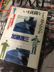 展示品 原文日文書 昭和の花サボテン 作出者伊藤芳夫 先生の花 歷史價格詳細信息