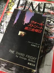 展示品 原文日文書 昭和の花サボテン 作出者伊藤芳夫 先生の花 歷史價格詳細信息