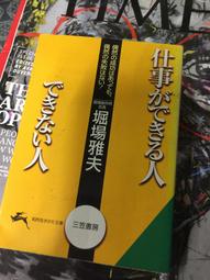 展示品 原文日文書 昭和の花サボテン 作出者伊藤芳夫 先生の花 歷史價格詳細信息