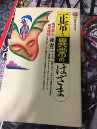 展示品 原文日文書 昭和の花サボテン 作出者伊藤芳夫 先生の花 歷史價格詳細信息