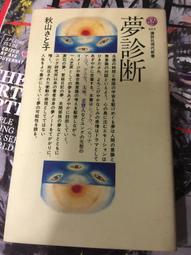 展示品 原文日文書 昭和の花サボテン 作出者伊藤芳夫 先生の花 歷史價格詳細信息