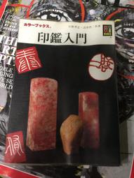 展示品 原文日文書 昭和の花サボテン 作出者伊藤芳夫 先生の花 歷史價格詳細信息