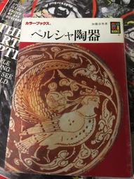展示品 原文日文書 昭和の花サボテン 作出者伊藤芳夫 先生の花 歷史價格詳細信息