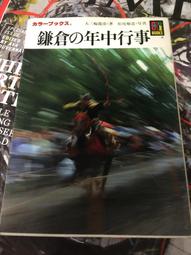 展示品 原文日文書 昭和の花サボテン 作出者伊藤芳夫 先生の花 歷史價格詳細信息