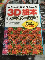 展示品 原文日文書 昭和の花サボテン 作出者伊藤芳夫 先生の花 歷史價格詳細信息