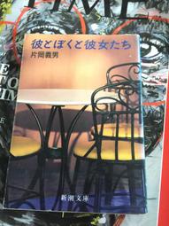 展示品 原文日文書 昭和の花サボテン 作出者伊藤芳夫 先生の花 歷史價格詳細信息