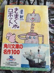 展示品 原文日文書 昭和の花サボテン 作出者伊藤芳夫 先生の花 歷史價格詳細信息