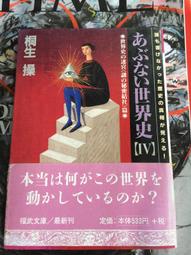 展示品 原文日文書 昭和の花サボテン 作出者伊藤芳夫 先生の花 歷史價格詳細信息