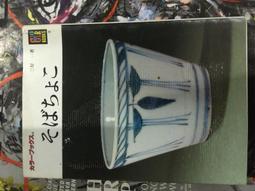 展示品 原文日文書 昭和の花サボテン 作出者伊藤芳夫 先生の花 歷史價格詳細信息