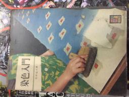 現貨 展品 原文日文書 茶席の花  堀江 聡男 歷史價格詳細信息