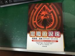《皇冠》喚魔者 1 黑曜石的印記(全1冊) 莎拉.瑞絲.布列南【頭大大-奇幻小說】十11◎FC6 歷史價格詳細信息
