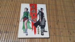 [阿娟雜貨店]A-7--藝術與視覺心理學~~修訂新版-- 安海姆著 李長俊--雄獅 歷史價格詳細信息