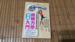[阿娟雜貨店]A-7--藝術與視覺心理學~~修訂新版-- 安海姆著 李長俊--雄獅 歷史價格詳細信息