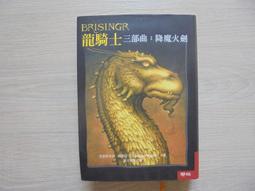 龍騎士 首部曲 飛龍聖戰 歷史價格詳細信息