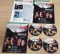 豪情四兄弟.台灣春暉三區市售版.無刮傷.布萊德彼特+勞勃狄尼洛+達斯汀霍夫曼主演 歷史價格詳細信息