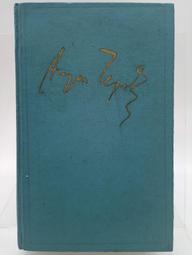 【月界2S】精靈使的劍舞 13－初版一刷．自有書．限定版但未附附件．附書腰（絕版）_志瑞祐作品_東立　〖輕小說〗CIZ 歷史價格詳細信息