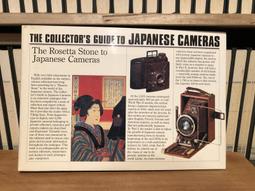 〈一字千金〉THE COLLECTOR'S GUIDE TO JAPANESE CAMERAS 4257031875 價格比較,價格查詢,歷史價格詳細信息