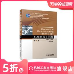 官網正版 典型精密零件機械加工工藝分析及實例 第2版 活塞 盤類 板類 軸承座   齒輪 端齒盤 蝸桿蝸輪 箱體 歷史價格詳細信息