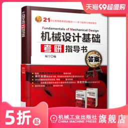 官網正版 典型精密零件機械加工工藝分析及實例 第2版 活塞 盤類 板類 軸承座   齒輪 端齒盤 蝸桿蝸輪 箱體 歷史價格詳細信息