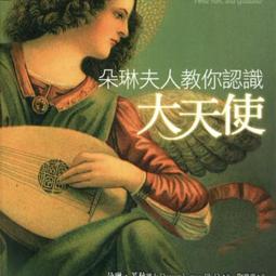 你認識這些樹嗎？：160種生活裡隨處可見的樹木果實全圖鑑/多田多惠子【城邦讀書花園】 歷史價格詳細信息