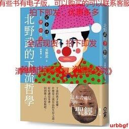 哲學不該正經學：哈佛笑魁開的哲學必修課 歷史價格詳細信息
