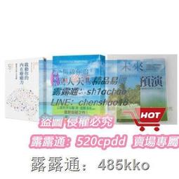 未來預演（二版）：切斷情緒成癮神經鏈結，四週改變慣性腦迴路，換一個新未來[二手書_良好]4171 TAAZE讀冊生活 歷史價格詳細信息