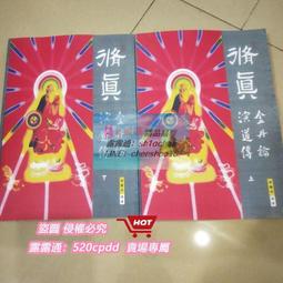 修真神偷第二部１－4﹧ 八條﹧每本３０元 歷史價格詳細信息