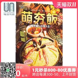 原味料理食譜 歷史價格詳細信息