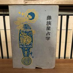 〈一字千金〉臺南市報 昭和十九年 第六百二十二號 / 西原誠 發行 臺灣日報社 臺灣新報 日治時期刊物 日文報紙 歷史價格詳細信息