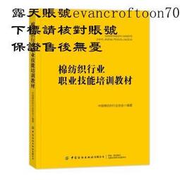 紡織業勞工危害暴露評估 ILOSH109-A309 歷史價格詳細信息