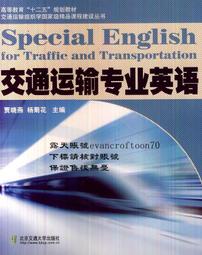 交通旅運資訊多元整合服務計畫－都市交通事件資訊發展規劃[106粉] 歷史價格詳細信息
