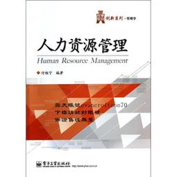 人力資源規劃-結合業務量的測算分析 歷史價格詳細信息