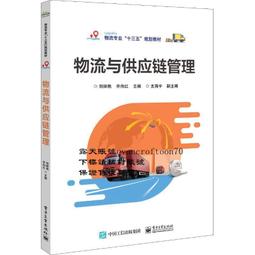 供應鏈，不是有料就好：工業4.0時代的採購實戰力<啃書> 歷史價格詳細信息