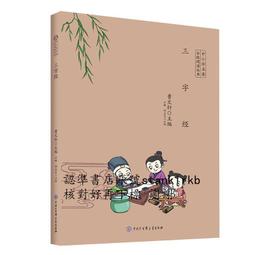 三字經百家姓弟子規千字文國學字畫卷軸畫絲綢掛畫風水裝飾畫定制 歷史價格詳細信息