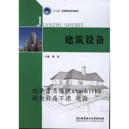 建築設備最新修訂版：107個規劃與應用知識，有效營造健康舒適、節能永續的居家環境【城邦讀書花園】 歷史價格詳細信息