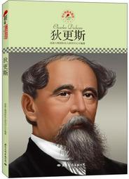 狄更斯鬼魅小說集│好讀│查爾斯狄更斯│無劃記、書封摺痕 歷史價格詳細信息