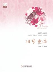 重溫老祖先的智慧－台灣諺語看人生（2CD） 歷史價格詳細信息