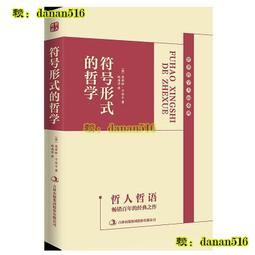 符號的故事：從文字到圖像，45個關於宗教、經濟、政治與大眾文化的時代記憶/約瑟夫．皮爾希【城邦讀書花園】 歷史價格詳細信息