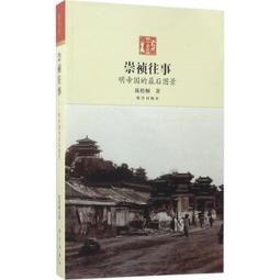 崇匠家具原創實木沙發北歐簡約黑胡桃小眾沙發羅漢床中式沙發 歷史價格詳細信息