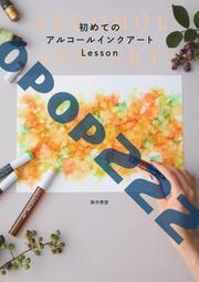 初學者的糕點教科書 日高宣博 2014-10 機械工業 歷史價格詳細信息