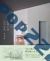 日式住宅外觀演繹法/NPO法人築巢會【城邦讀書花園】 歷史價格詳細信息