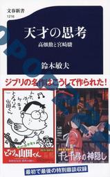 敏捷思考的高績效工作術：在沒有答案的時代，繼續生存的職場五力【金石堂】 歷史價格詳細信息
