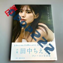 現貨 田中かえ作品集MELLOW 田中凱惠作品集 MELLOW 漫畫 歷史價格詳細信息