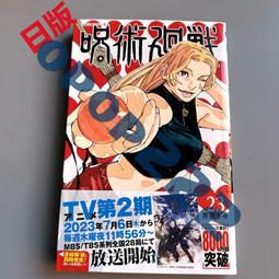 咒術囘戰呪術廻戦禪院真希墨綠萬用cos假發釹短發馬尾cosplay學姐 歷史價格詳細信息