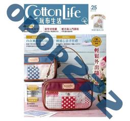 Cotton Life 玩布生活 No.28 出遊實用防水包X多功能時尚書包X討喜造型零錢包 歷史價格詳細信息
