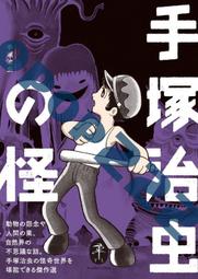 手塚治虫作品系列手機擦 【此為贈品，請勿下單】 歷史價格詳細信息