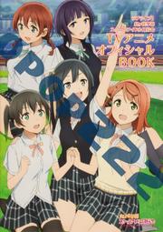 LoveLive! 學園偶像 L資料夾 (西木野真姬、矢澤妮可、絢瀨繪里、動漫節、漫博展) 歷史價格詳細信息