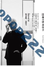 ele-king 坂本龍一追悼特刊  ele-king 坂本龍一追悼號 Pヴァイン 價格比較,價格查詢,歷史價格詳細信息