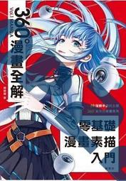 港臺原版小說家的休日時光 三島由紀夫最私密生活意見書 經典回歸 歷史價格詳細信息