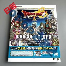 現貨 勇者鬥惡龍 X 10 復活咒文 查歐拉魯 附光之史萊姆 公仔 【御玩家】 歷史價格詳細信息